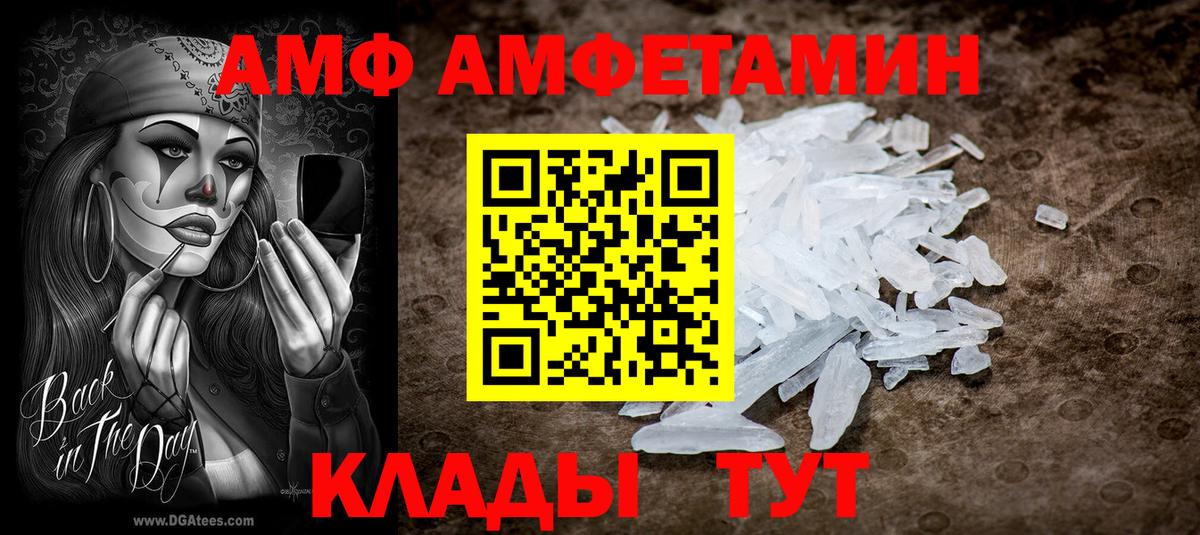 АМФ 98%  Вход с VPN  Шелехов 