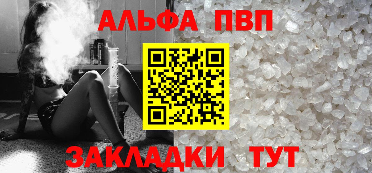 А ПВП СОЛЬ кристаллы  Конопля  Шелехов  МАРИХУАНА  Кокаин  Вход с VPN  ГАШ  Мефедрон кристаллы  Амфетамин  