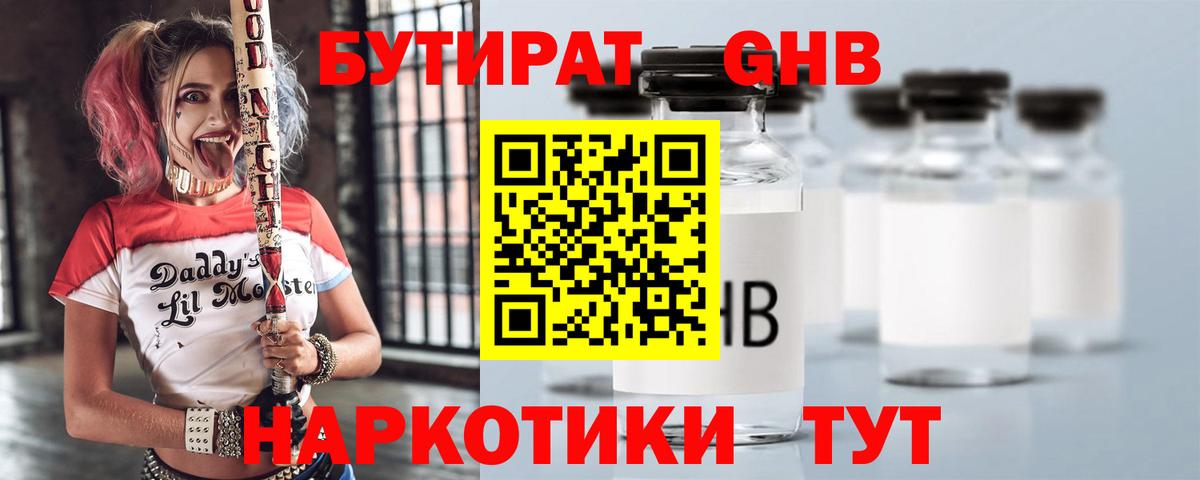 Шелехов  БУТИРАТ BDO  БУТИРАТ  Вход с VPN 