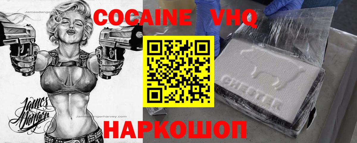 КОКАИН Columbia  Вход с VPN  Шелехов  Cocaine Боливия 