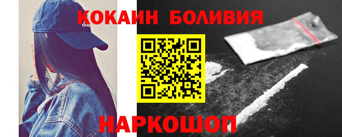 КОКАИН Columbia Шелехов