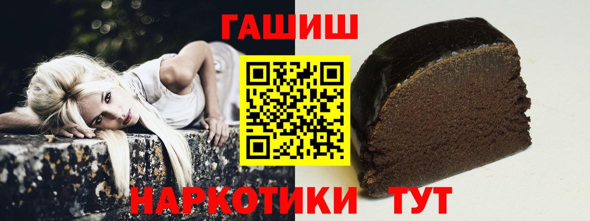 Шелехов  магазин    Вход с VPN  ГАШИШ гашик 