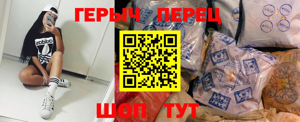 Шелехов  ГЕРОИН  Вход с VPN  Героин герыч 