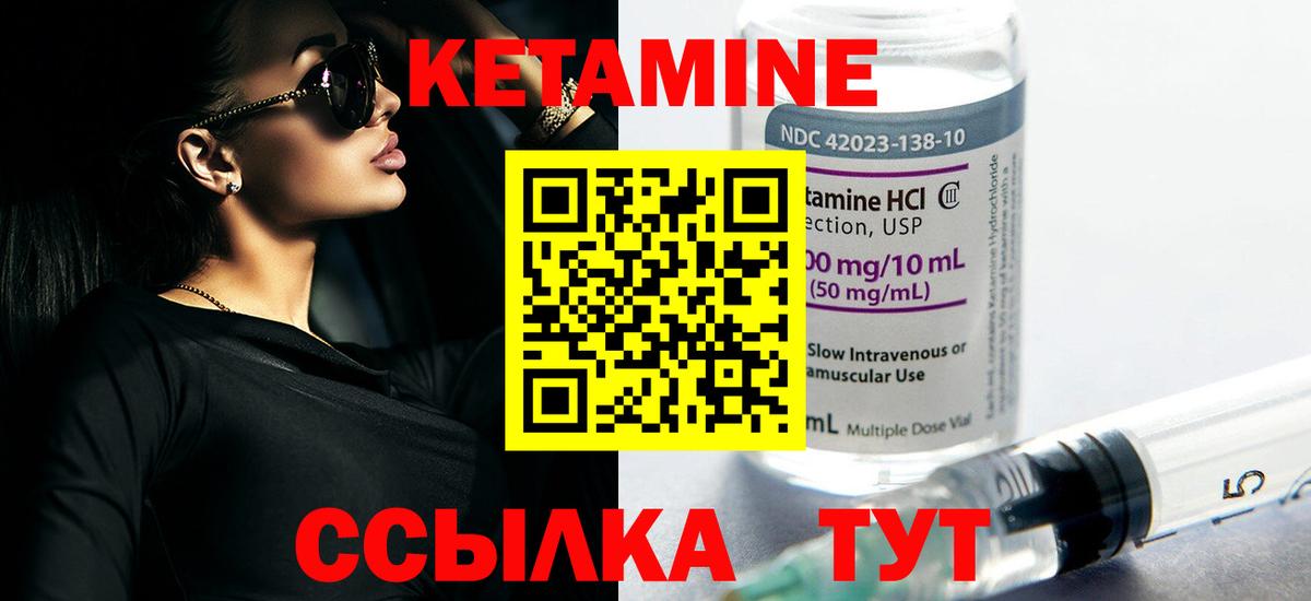 Кетамин ketamine  Вход с VPN  Шелехов 