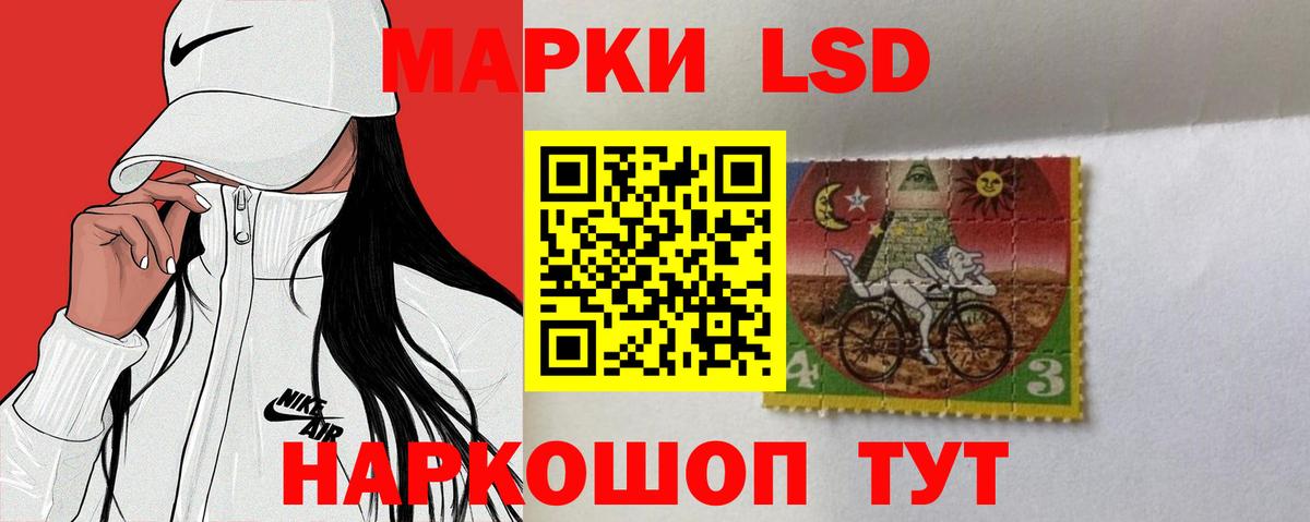 ЛСД экстази  LSD-25 экстази ecstasy  Вход с VPN  Лсд 25 экстази кислота  Шелехов 