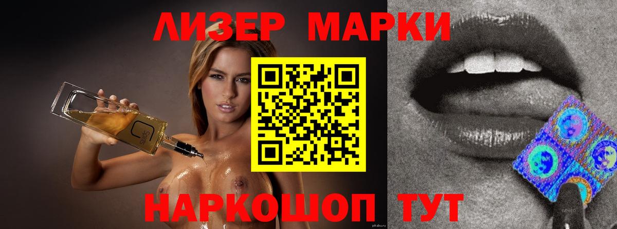 Лсд 25 экстази кислота Шелехов