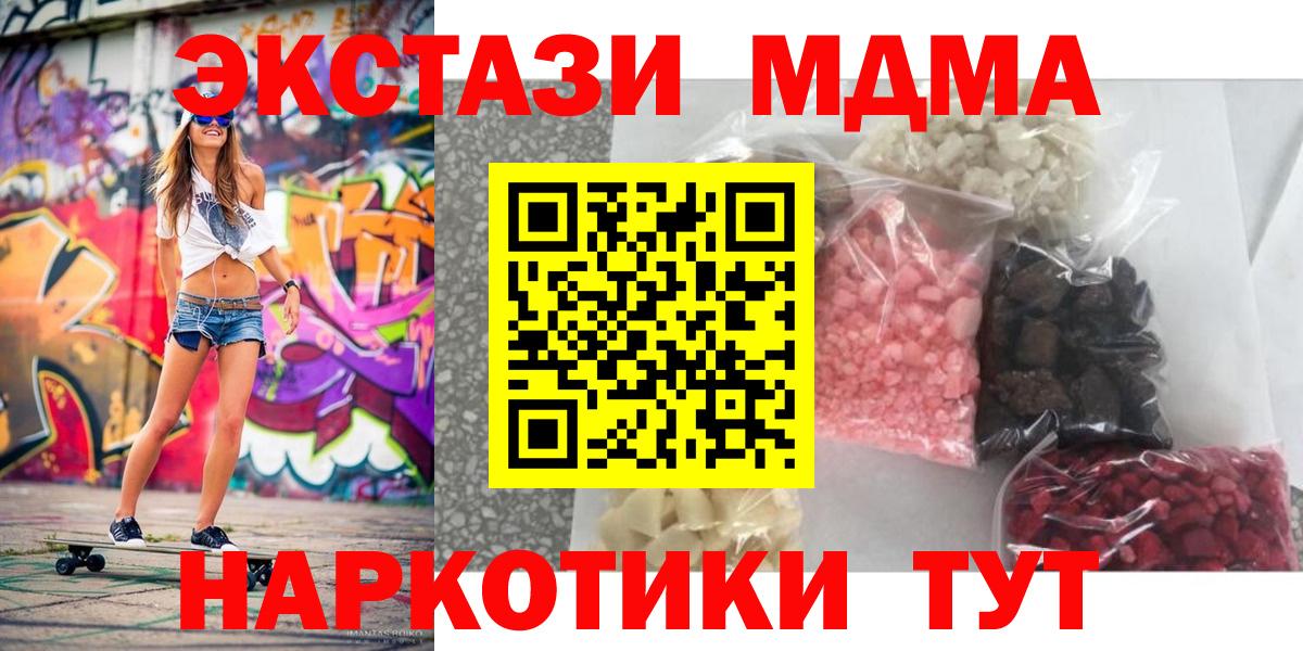 MDMA  МДМА кристаллы  MDMA кристаллы  Вход с VPN  Шелехов 