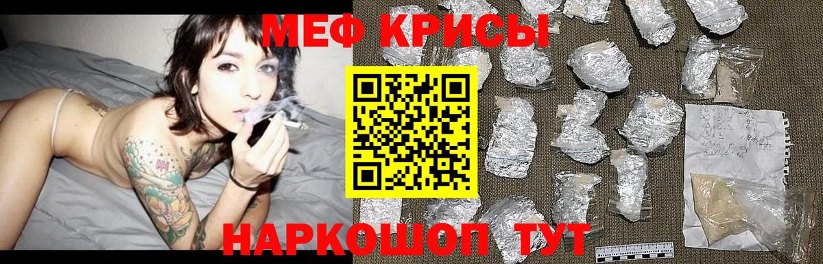 МЕФ мука Шелехов