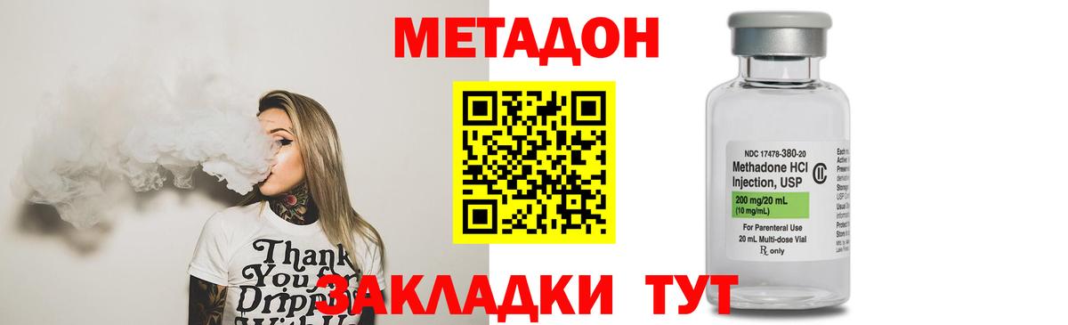 Шелехов  Метадон methadone  Вход с VPN 