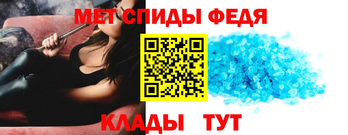 МЕТАМФЕТАМИН Methamphetamine Шелехов