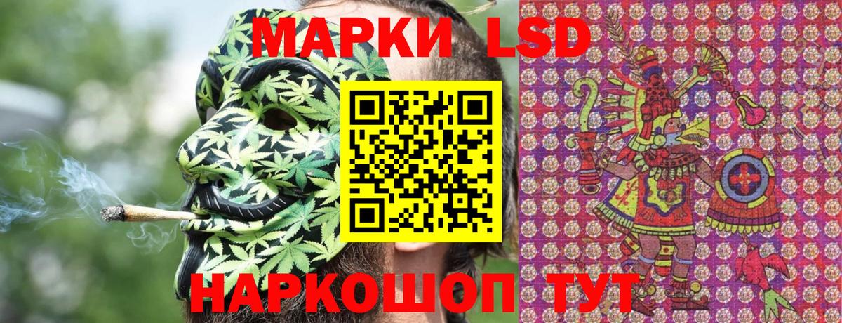 Шелехов  Марки 25I-NBOMe 1500мкг  Вход с VPN 