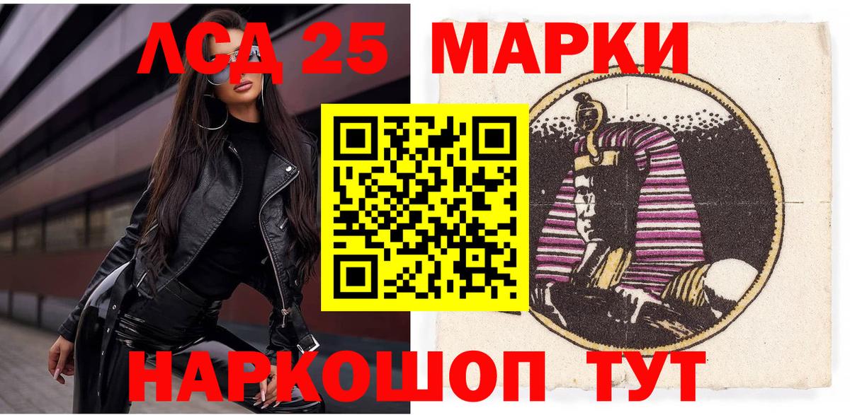 Марки N-bome 1,5мг Шелехов