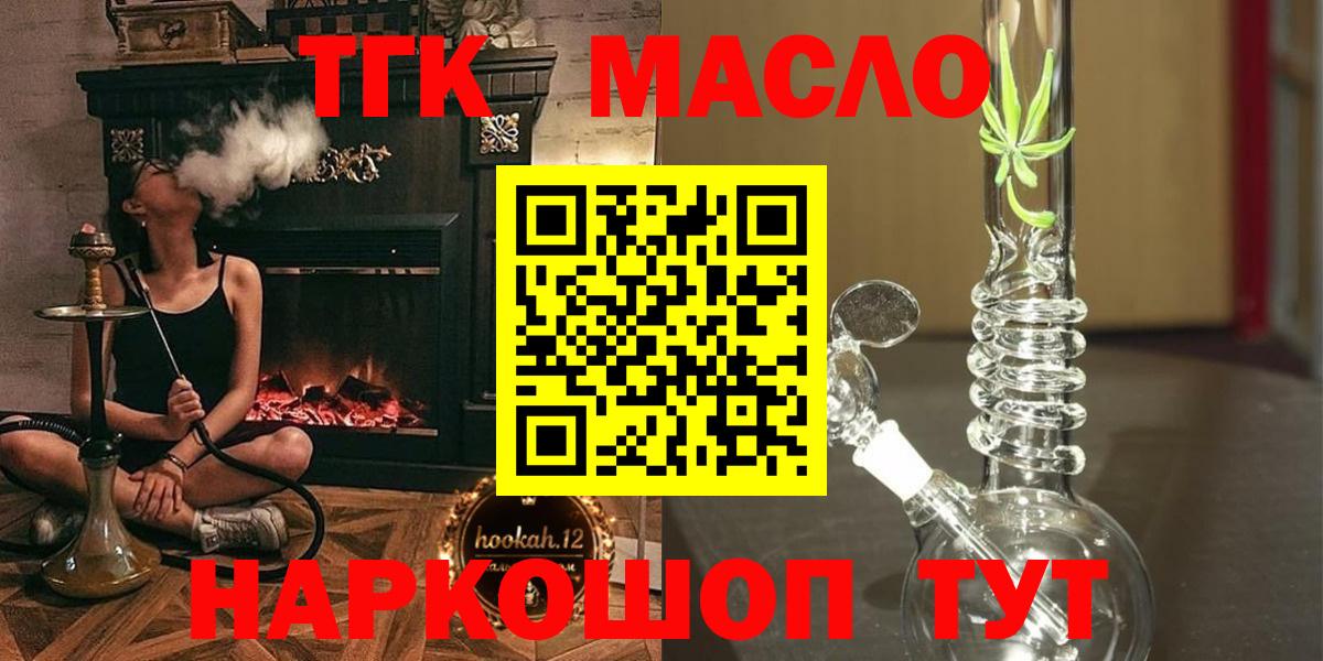 Шелехов  Дистиллят ТГК Wax  Вход с VPN 