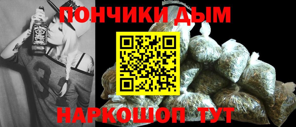 Бошки марихуана конопля  Конопля Bruce Banner  Вход с VPN  Шелехов 