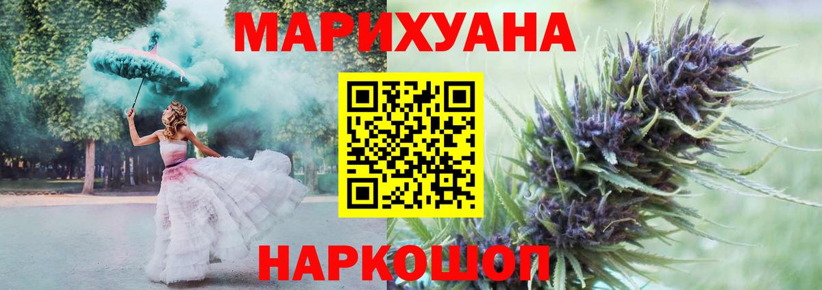 Конопля Ganja Шелехов